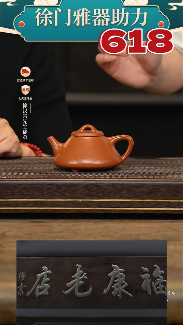 茶壶紫砂徐门雅器70