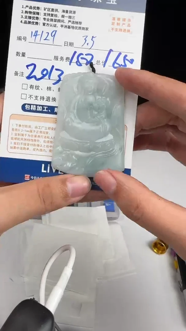 【闪购商品】定制翡翠未镶嵌14129（发货一个）
