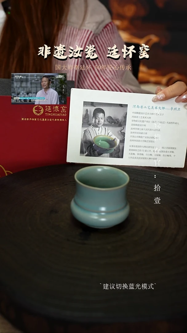 李照卫省大师仿古釉支钉烧单杯亲工款1