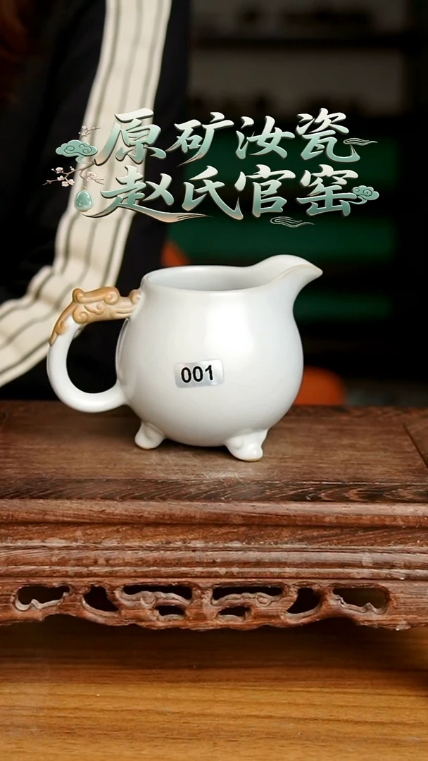 杯001号月白龙头公道杯微微不完美
