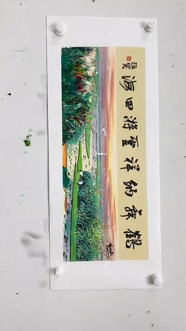 国画49书画作品欣赏