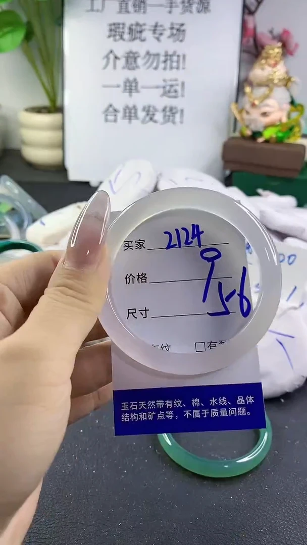 手镯玛瑙/玉髓未镶嵌2124
