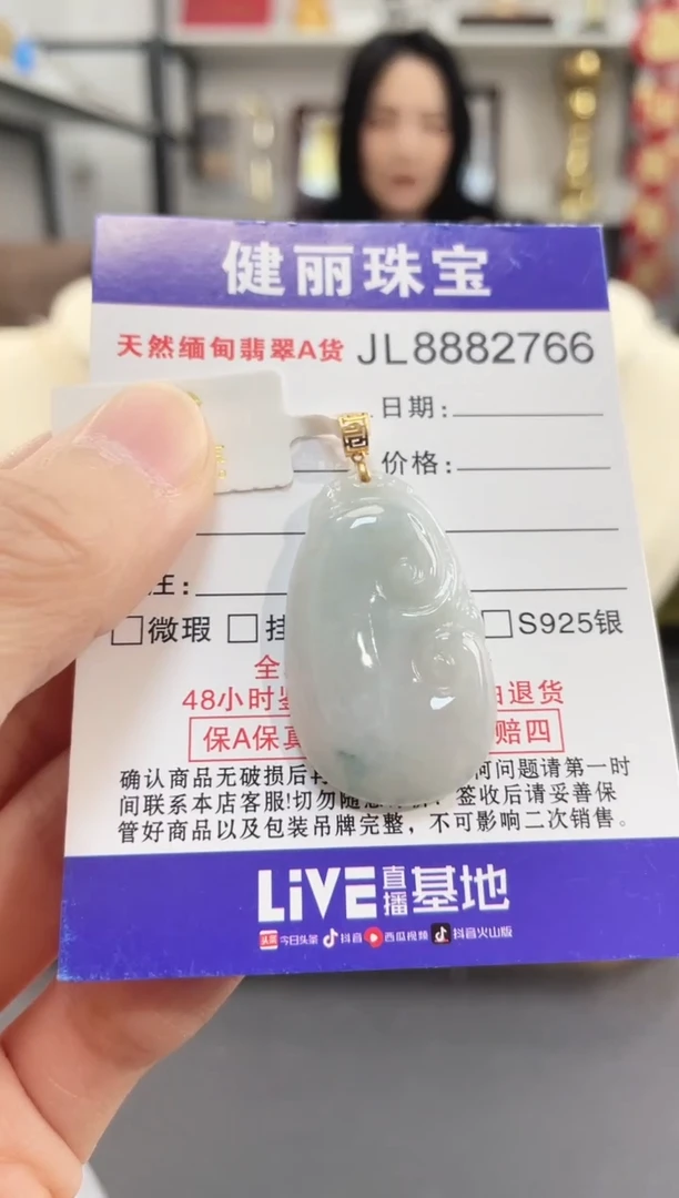 颈饰18K金镶嵌翡翠如意(一物一证)