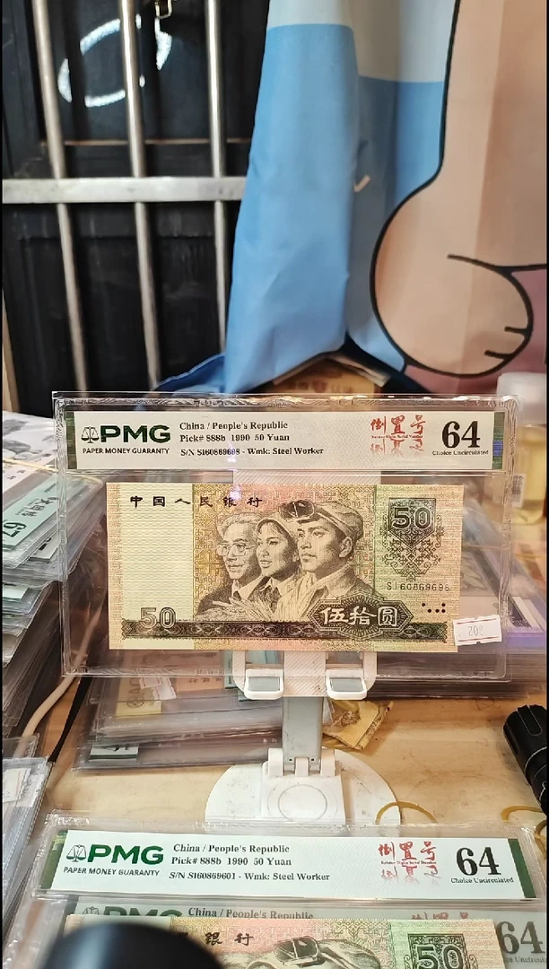 60869698圆圆号64分9050