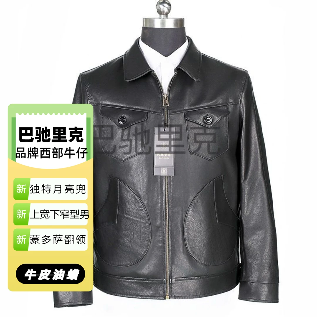 巴驰里克品牌安格斯牛皮夹克蒙多萨西部牛仔男士牛皮油蜡皮夹克