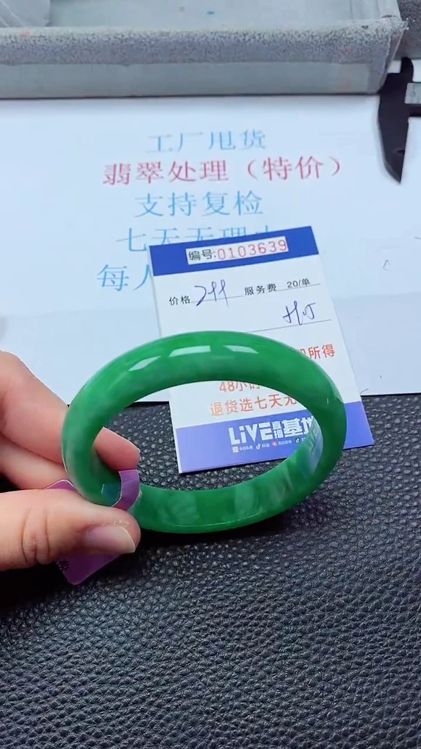 0以实物为准0000103639