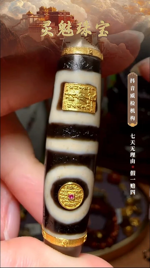 玛瑙/玉髓（覆膜）颈饰18K金镶嵌吊坠