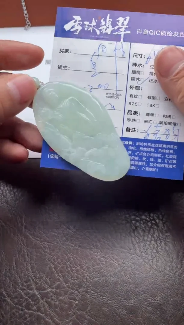 颈饰未镶嵌翡翠西*12031205541