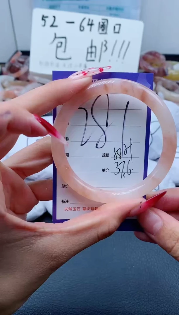 【闪购商品】石英质玉手镯未镶嵌281-58