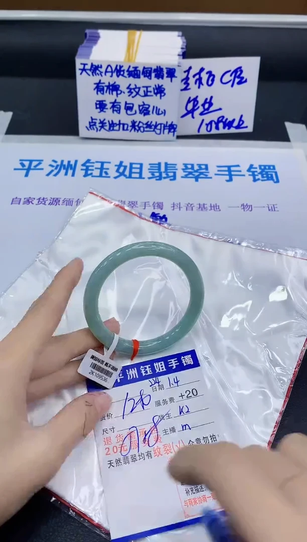 未镶嵌手镯翡翠1111