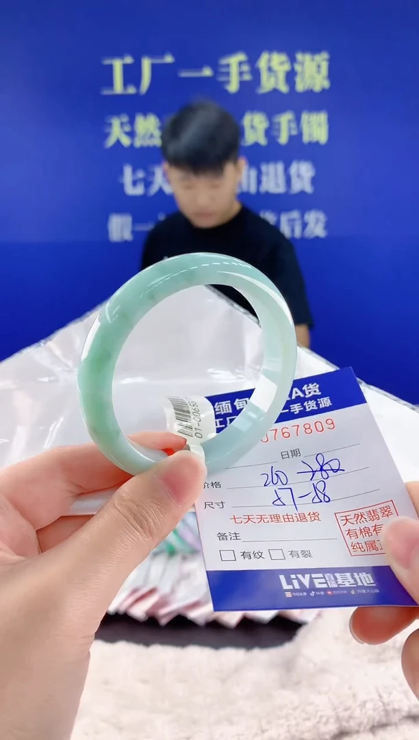 未镶嵌手镯翡翠09天然翡翠A货