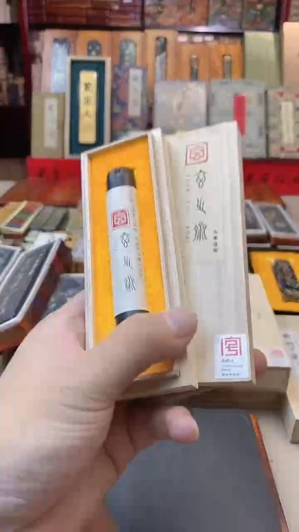 玄之斋1两顶珠油烟元果顶烟1锭
