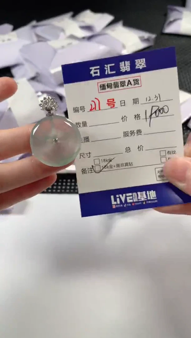 颈饰18K金镶嵌翡翠1