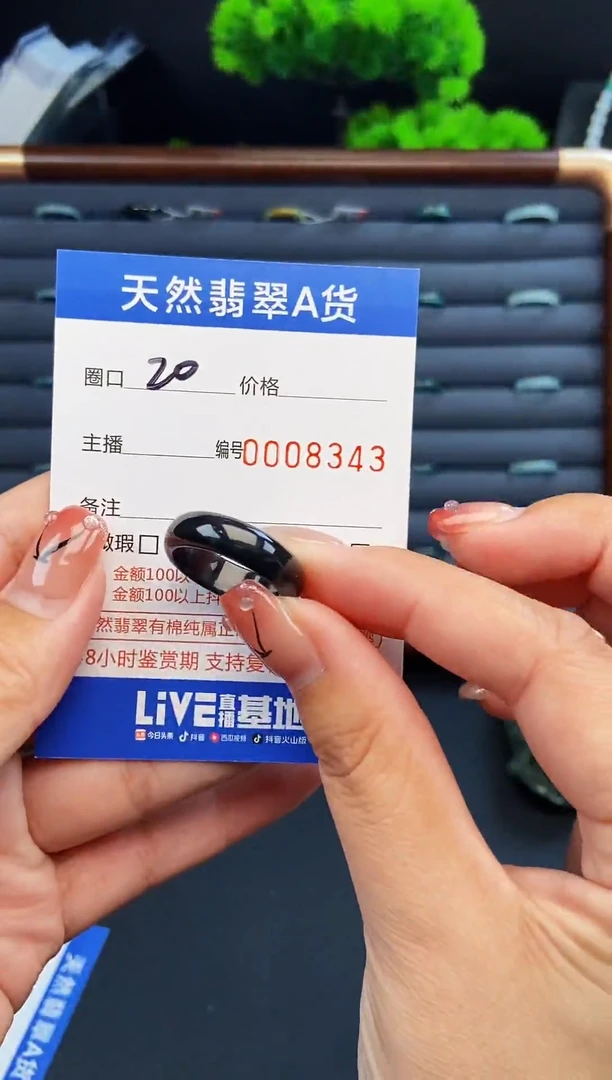 翡翠戒指未镶嵌戒圈