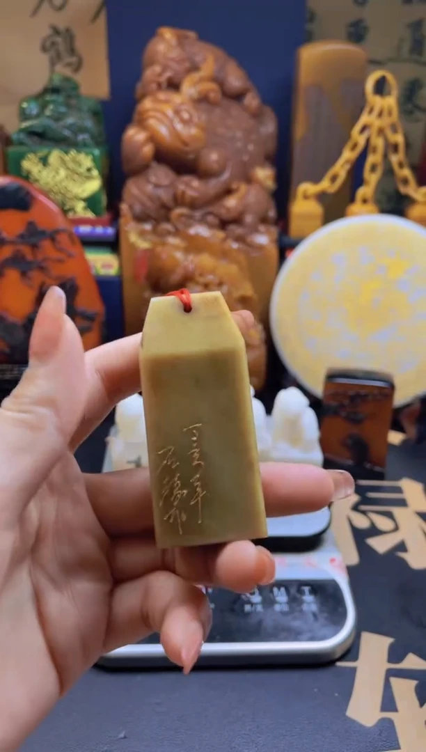 【闪购商品】寿山石印石善伯洞秤砣章