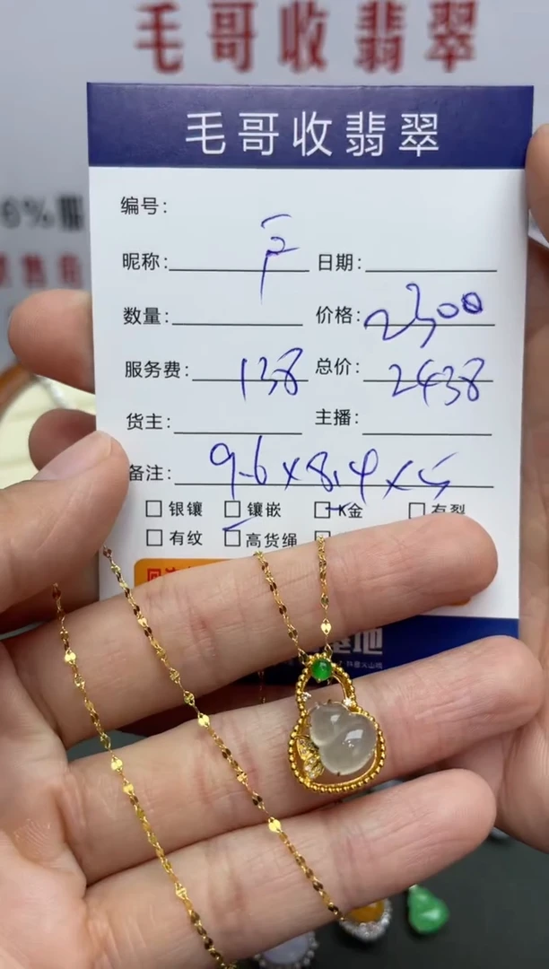 【闪购商品】翡翠项链18K金镶嵌翡翠0121070