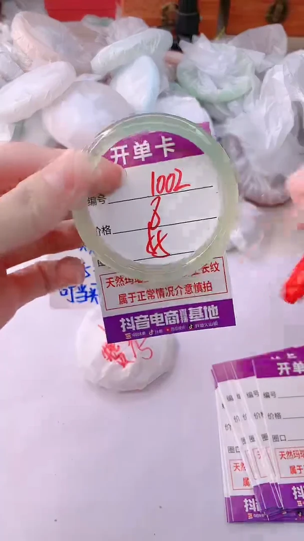 手镯玛瑙/玉髓未镶嵌1002