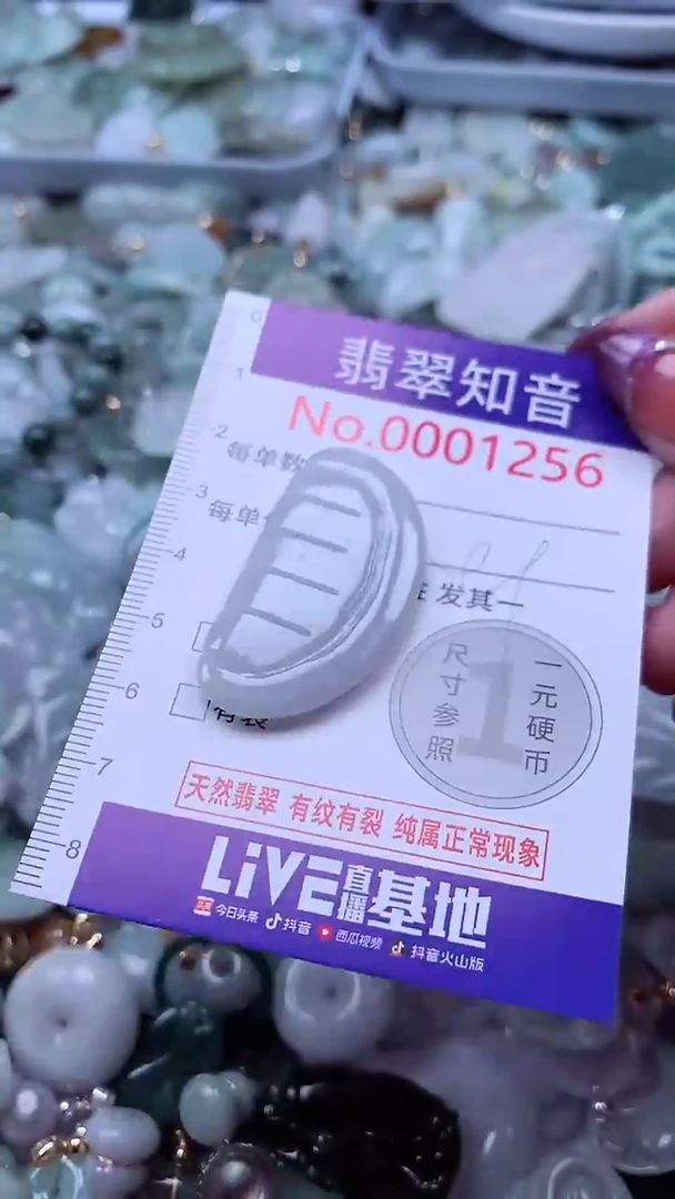 翡翠未镶嵌吊坠(不含链)1256