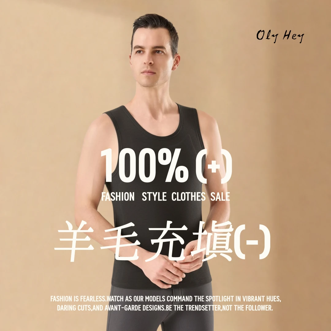 加厚【100%羊毛填充】冬季男士保暖背心10A抗菌内里贴身打底修身
