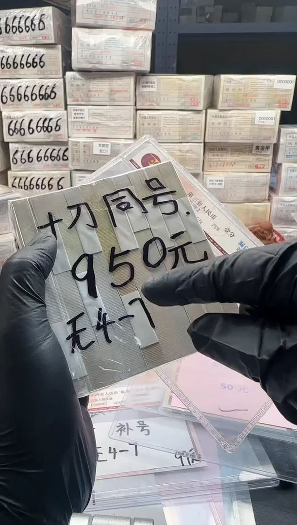 .1十刀同号无47