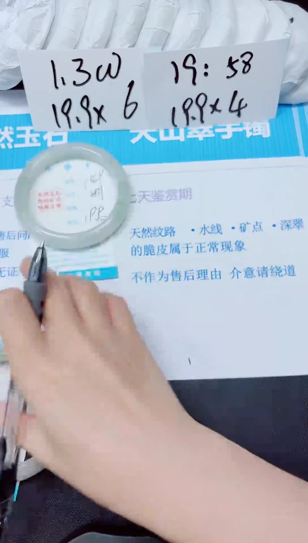 【闪购商品】石英质玉手镯未镶嵌149