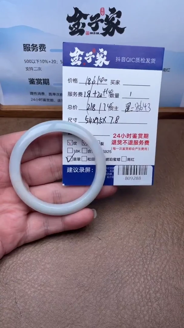 颈饰未镶嵌翡翠手镯多人-809288