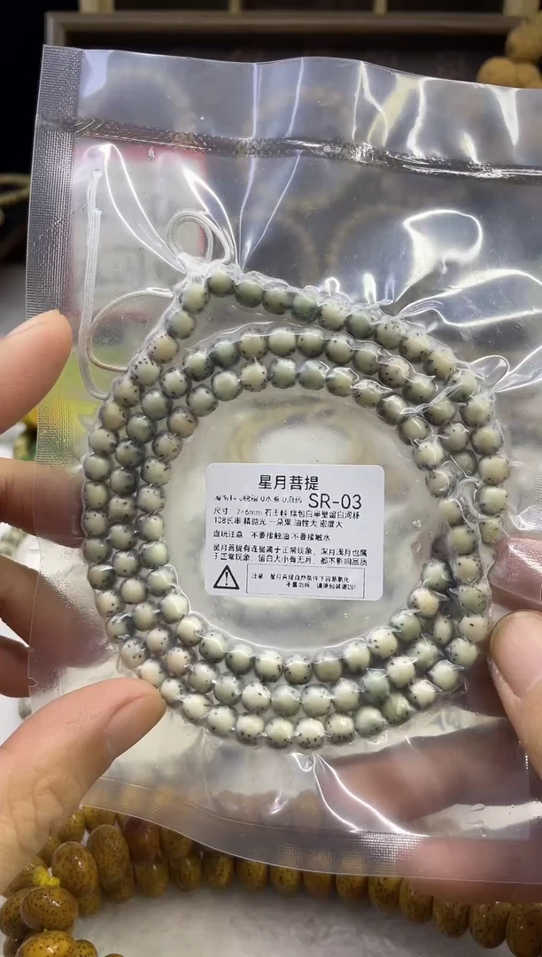 吊坠星月菩提SR-03 7*6绿包白半壁留白河豚108长串