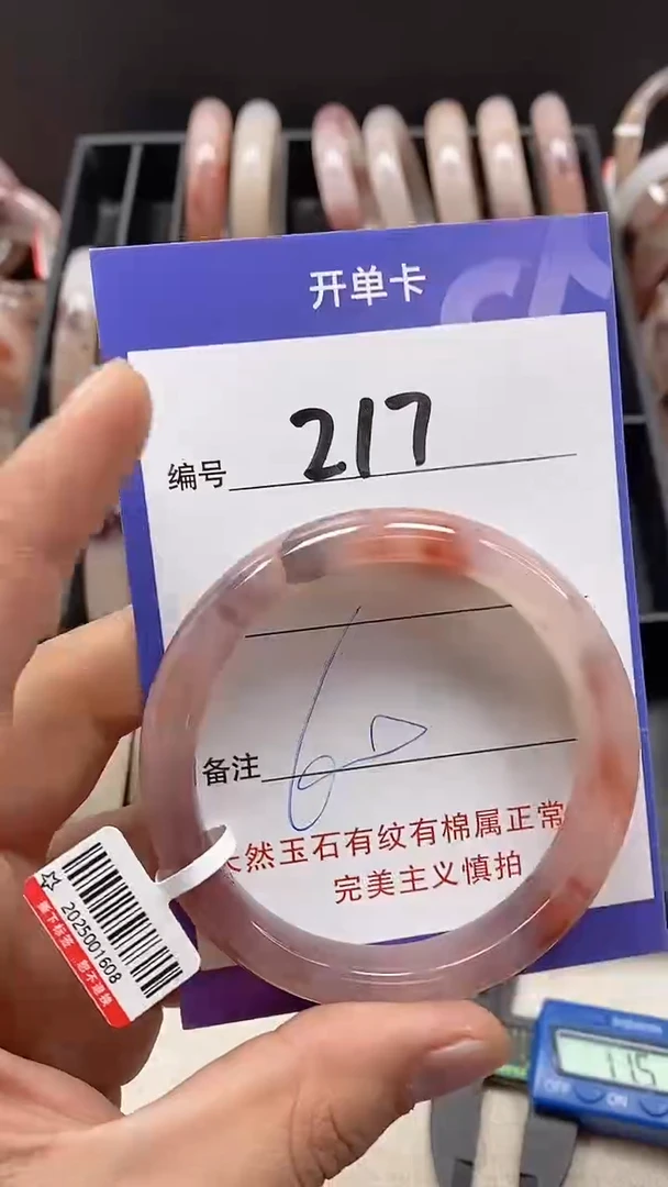 【闪购商品】石英质玉手镯未镶嵌217