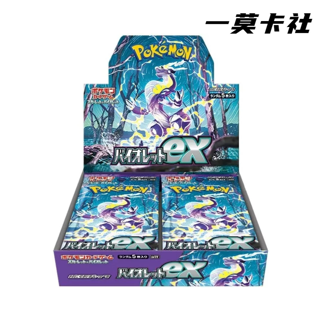 【主播代拆】日版SV1V 宝可梦卡牌盲盒 未成年禁止下单