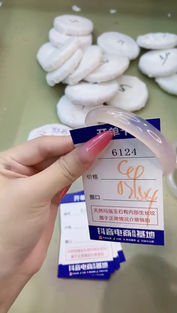 手镯玛瑙/玉髓未镶嵌6124