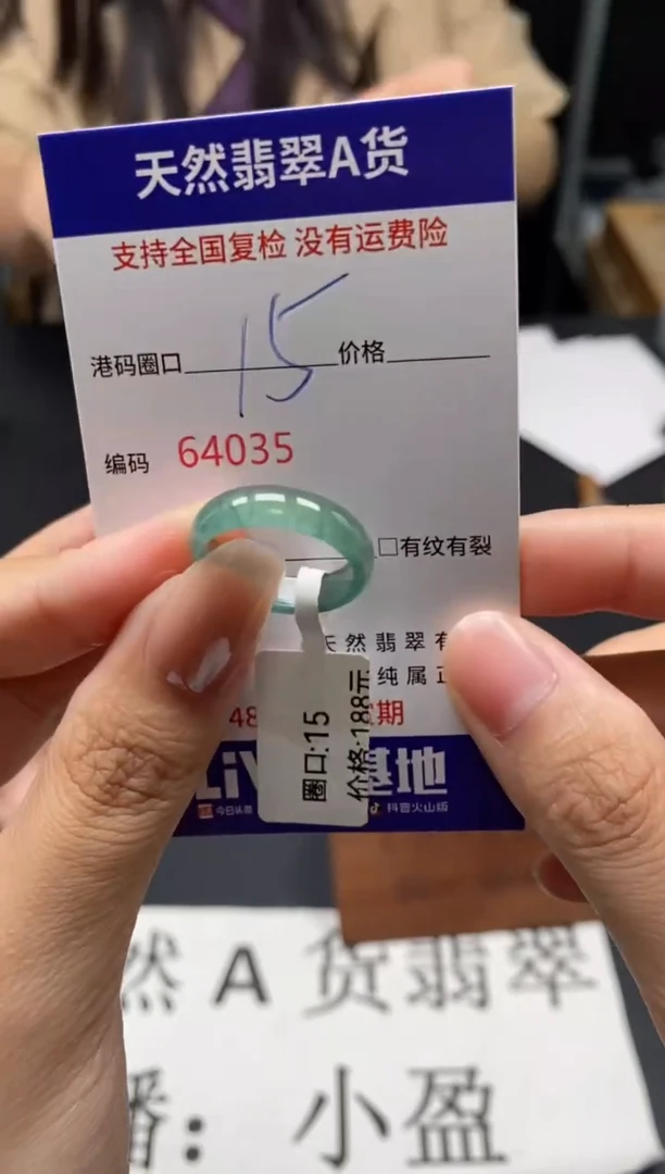 未镶嵌戒指翡翠天然A货翡翠4035