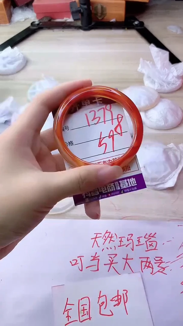 手镯玛瑙/玉髓未镶嵌1379