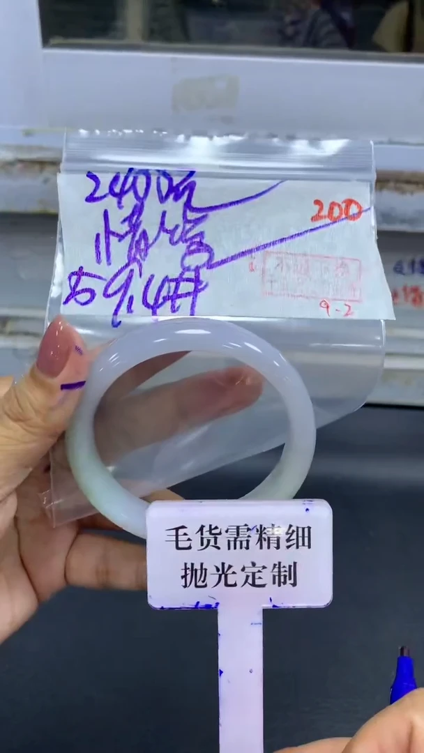 未镶嵌定制翡翠惜*拍一发一200