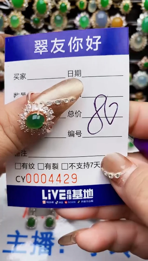 翡翠戒指银S925镶嵌4429