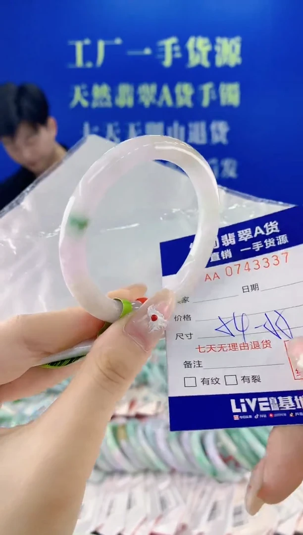 未镶嵌手镯翡翠37