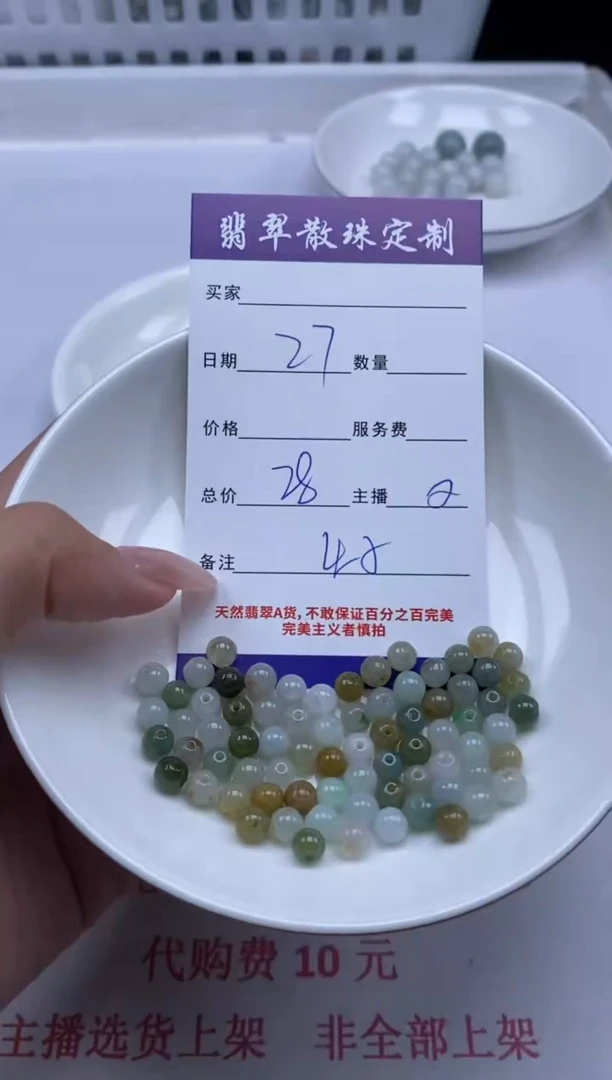 翡翠未镶嵌颈饰贞城散珠批发DIY编制