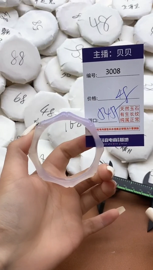 【闪购商品】玛瑙/玉髓手镯未镶嵌3008