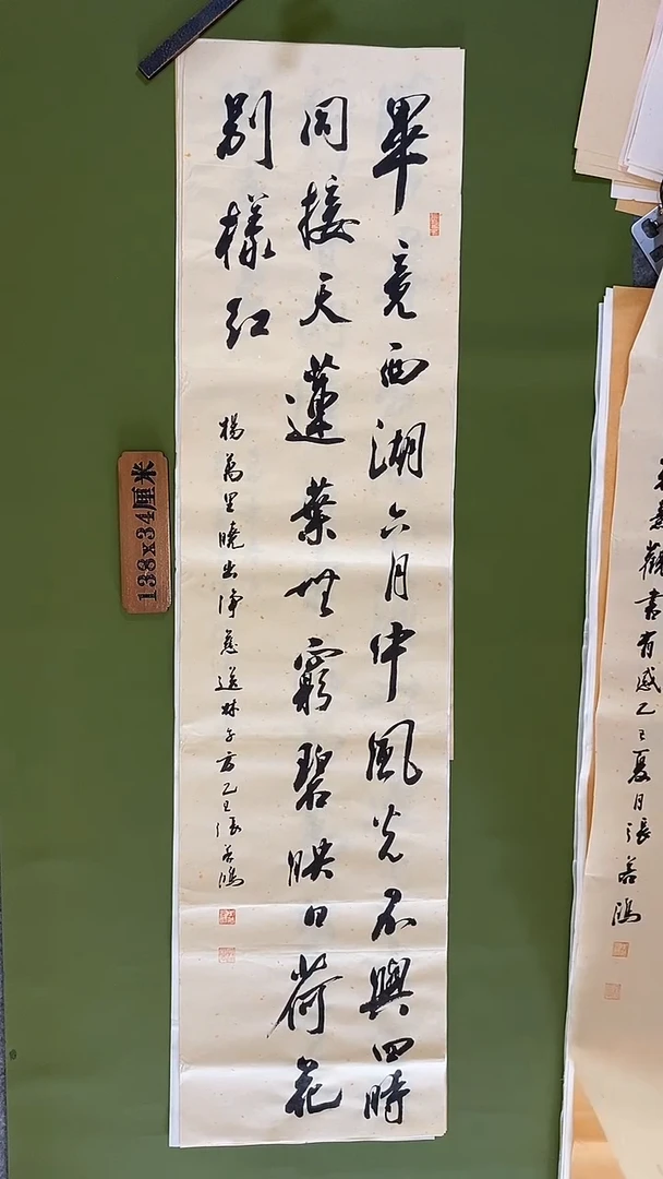书法书法 张若鸿 尺寸138cm*34cm