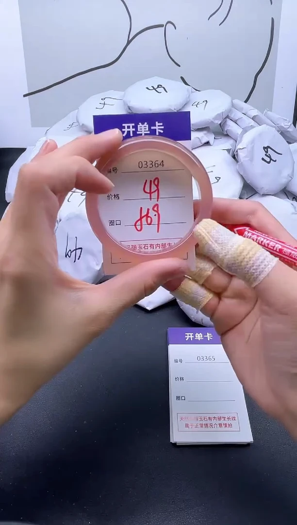 手镯玛瑙/玉髓未镶嵌3364