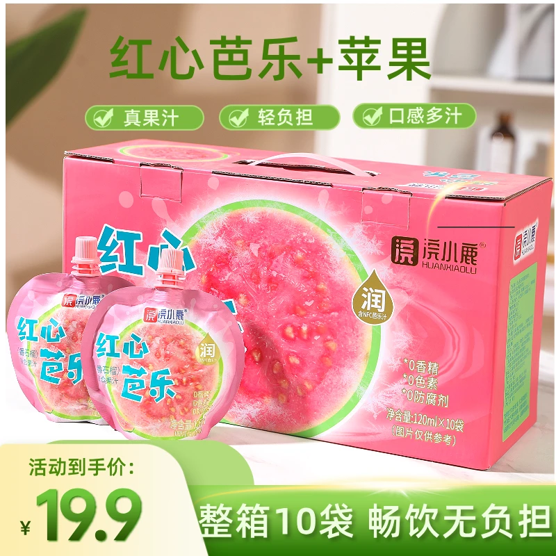 红心芭乐番石榴复合果汁芭乐原汁整箱10袋便携小袋装