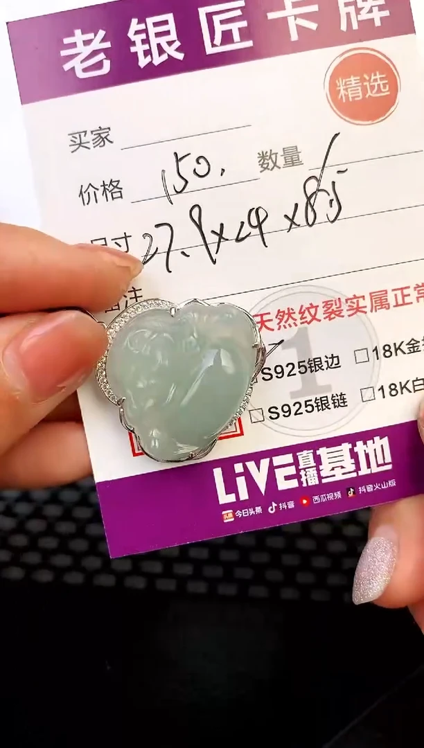 翡翠银S925镶嵌颈饰吊坠
