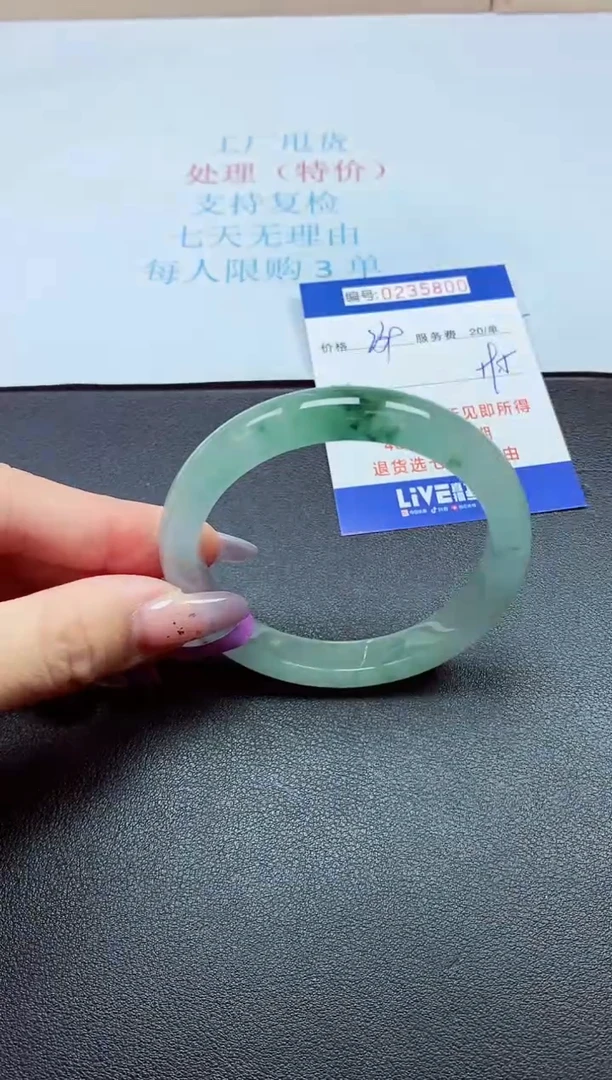 0以实物为准0000235800