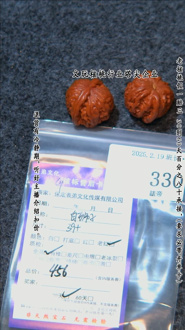 【闪购商品】文玩核桃吊坠330白狮子