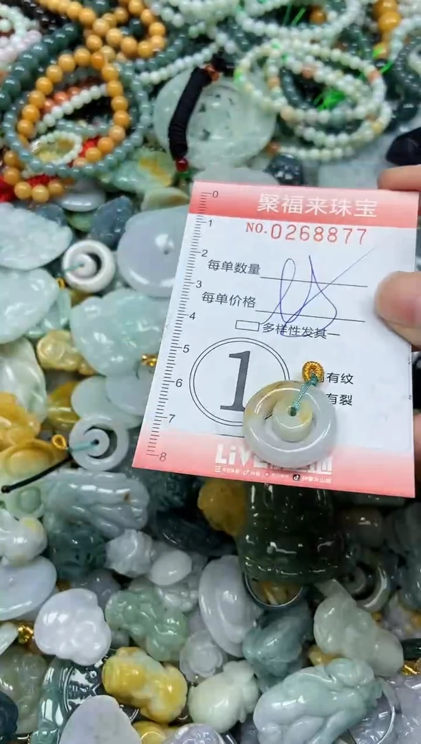 未镶嵌挂件翡翠闪购0268877