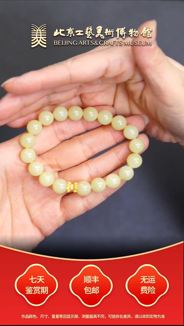 未镶嵌手串和田玉B1217GMD267（多样性发其一）手串
