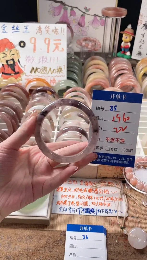 未镶嵌手镯石英质玉（金丝玉）35