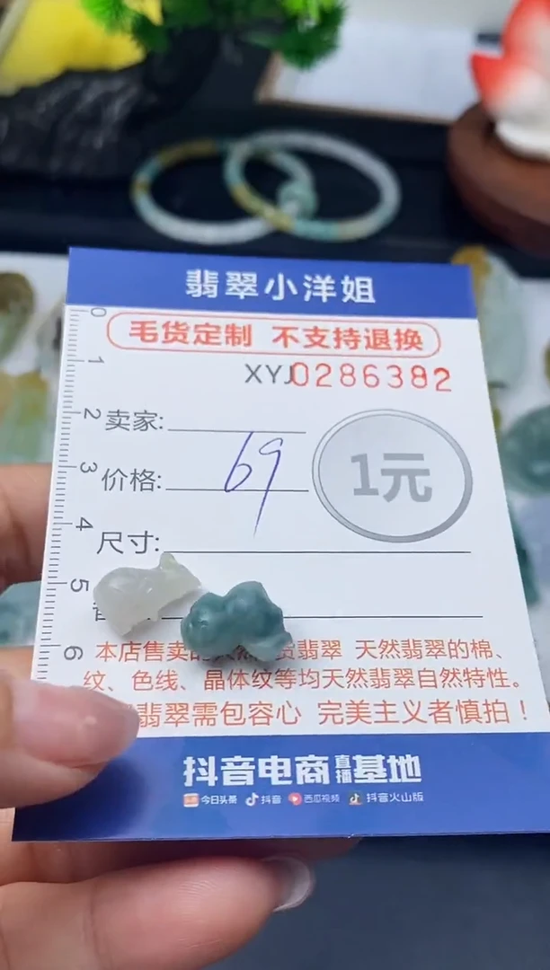 未镶嵌定制翡翠O****a毛货商品 不退换/ 6382