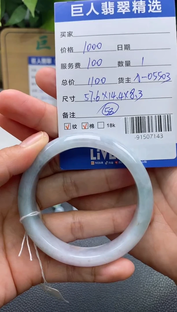 颈饰未镶嵌翡翠多人-91507143