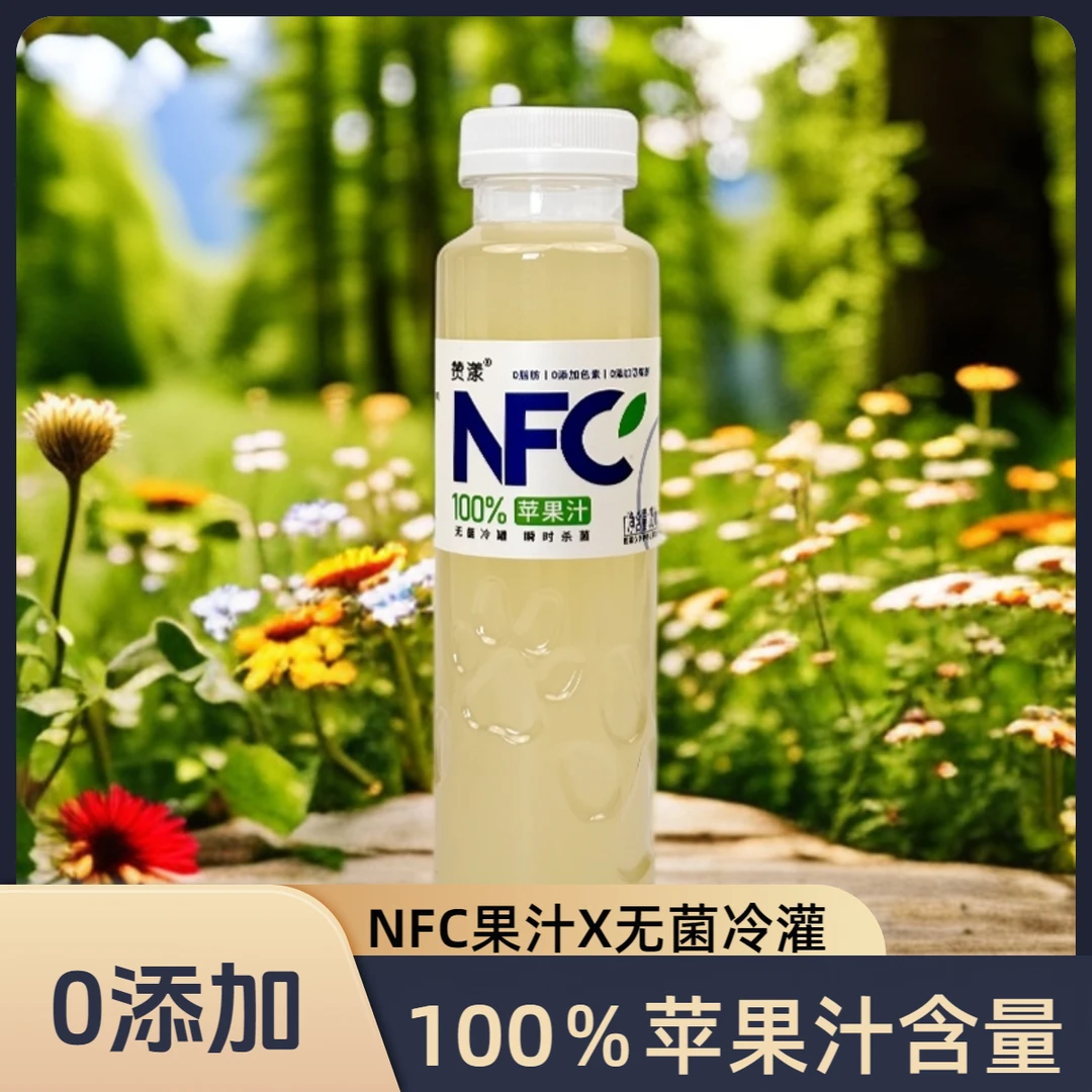 NFC100％果汁苹果汁0添加果蔬汁饮品配料干净整箱装畅饮350ml*6瓶