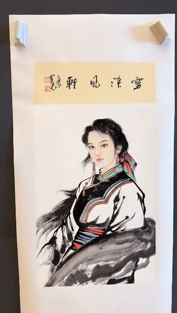 国画54众合郝凤先老师作品